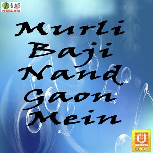 Murli Baji Nand Gaon Mein Shantiprakash Shastri MP3 Download